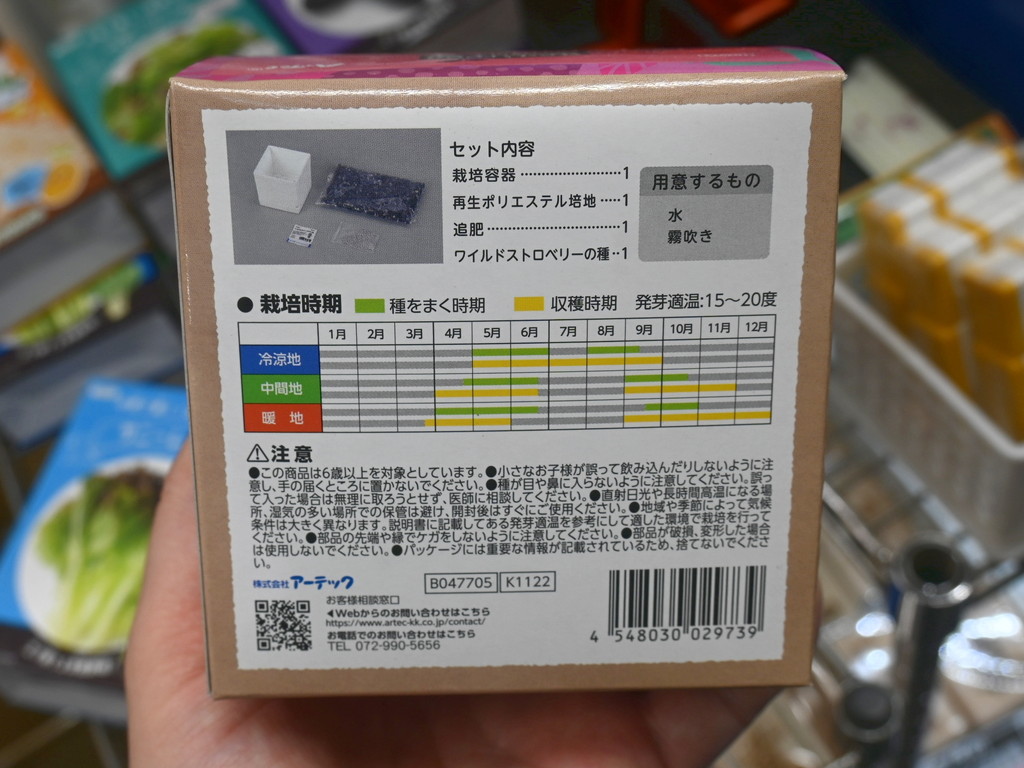 saibai_kit_04
