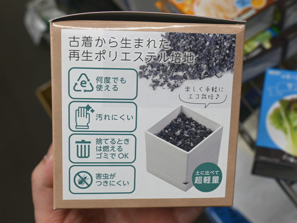 saibai_kit_05