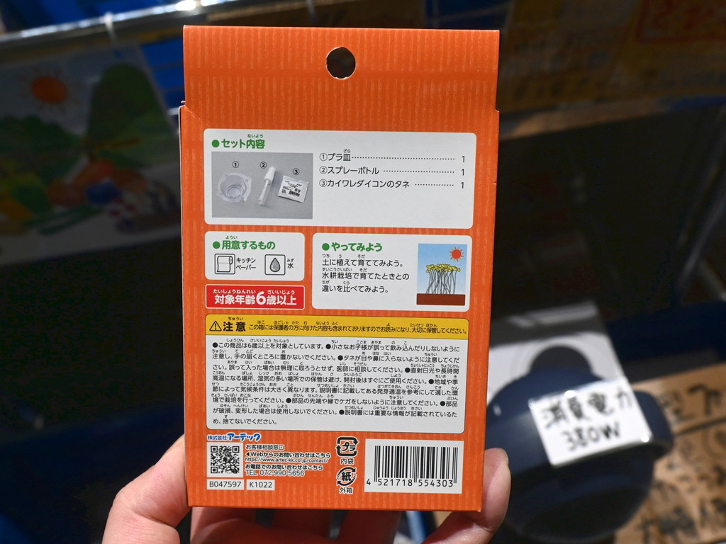 saibai_kit_08