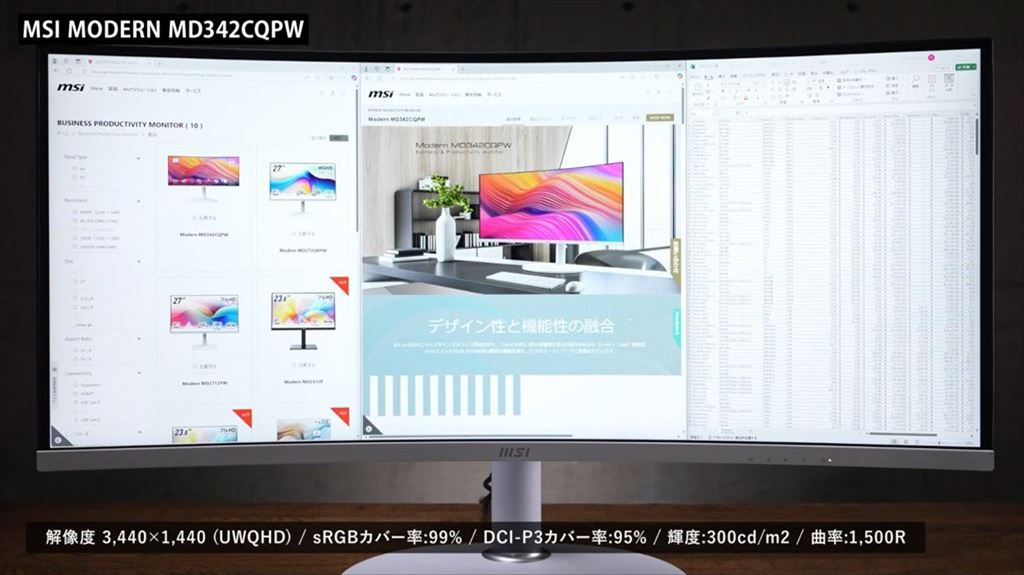 MSI_MD342CQPW_02a_1024x768