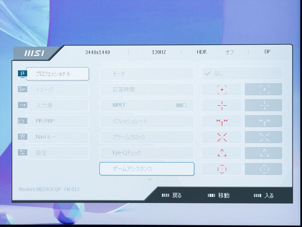 MSI_MD342CQPW_38_1024x768