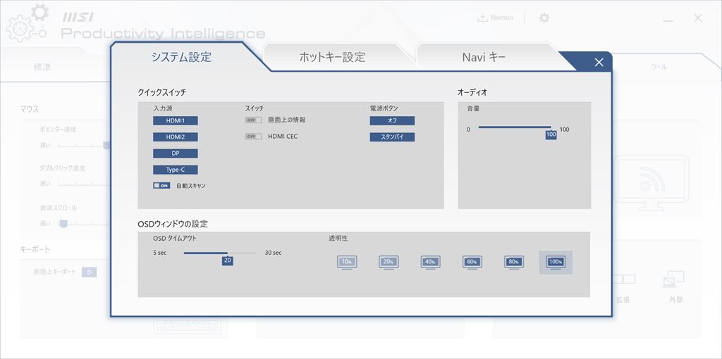 MSI_MD342CQPW_41_1024x510