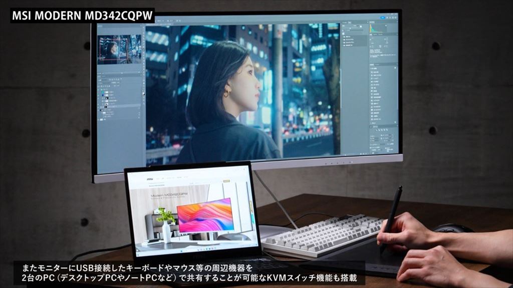 MSI_MD342CQPW_49_1024x575