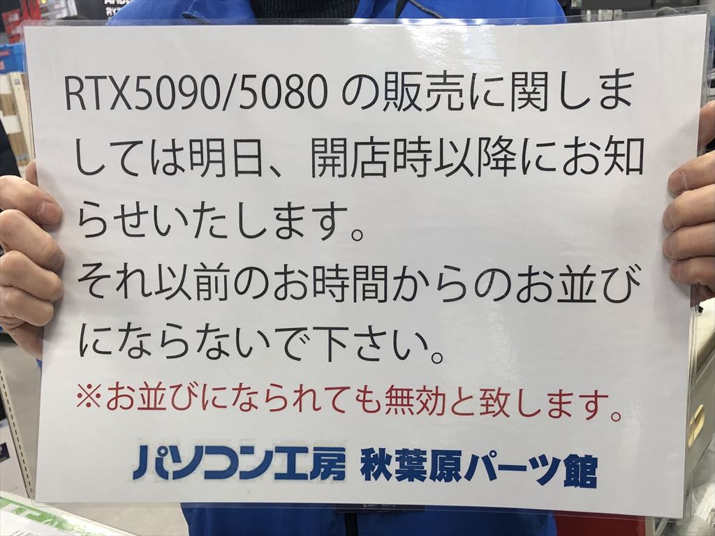 akiba_202501129_03