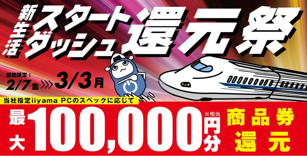 20250206_unitcom_sale01