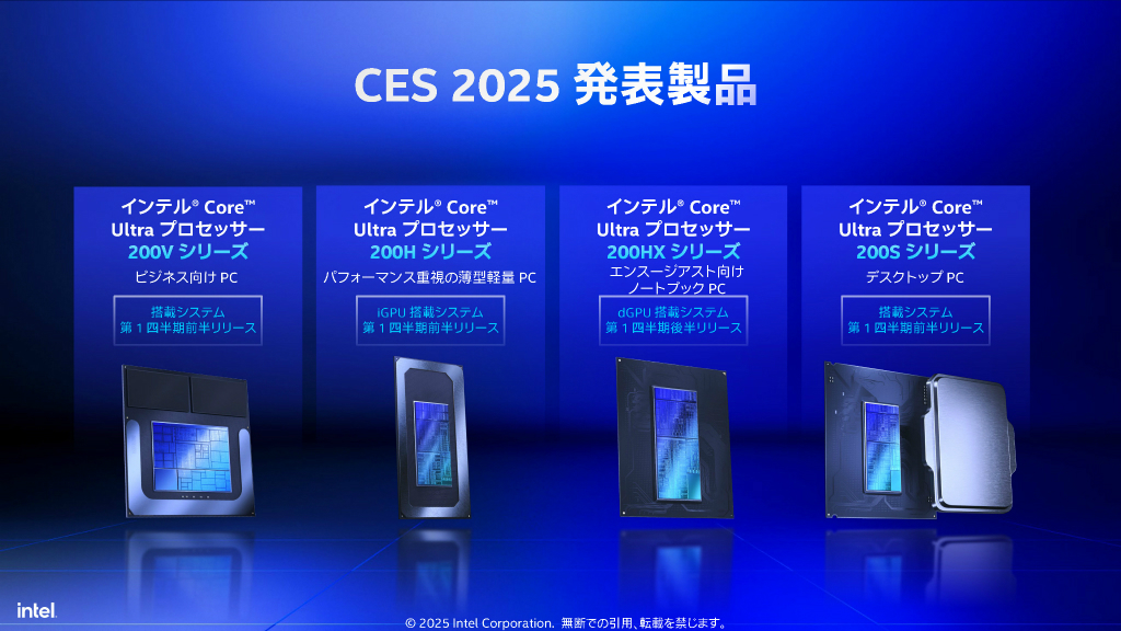 intel_press_2020206_005