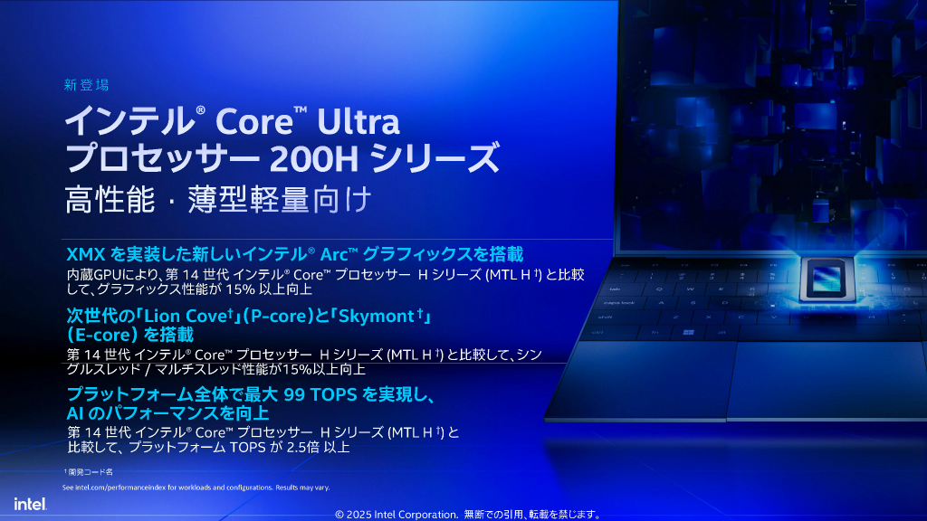 intel_press_2020206_006