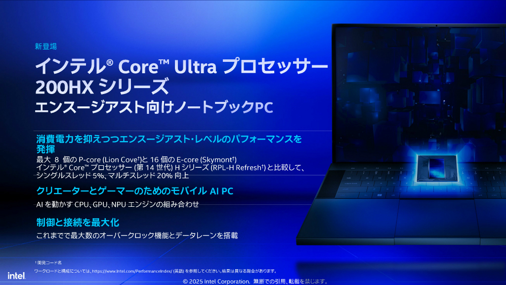 intel_press_2020206_007
