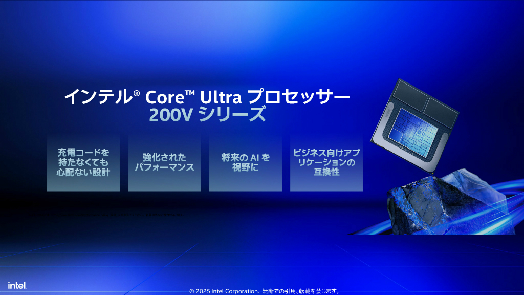 intel_press_2020206_008