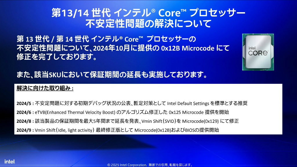 intel_press_2020206_010