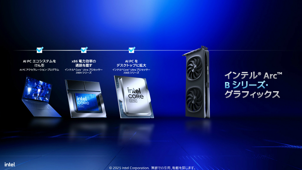intel_press_2020206_013