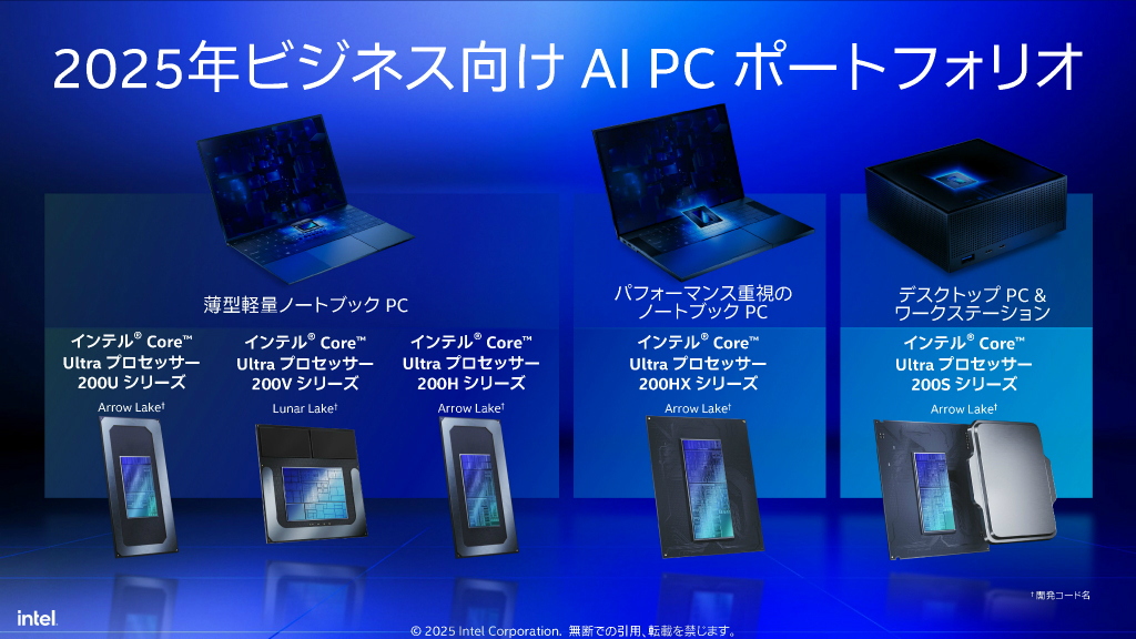 intel_press_2020206_014