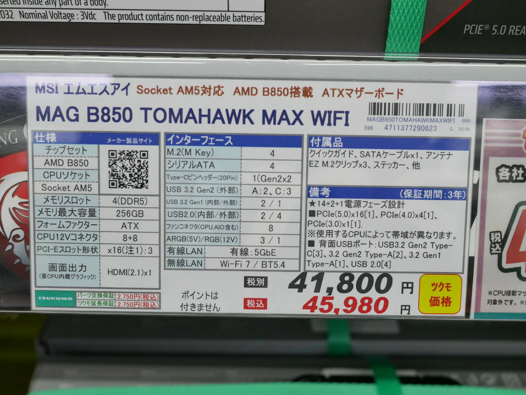 akiba_20250207_03_010