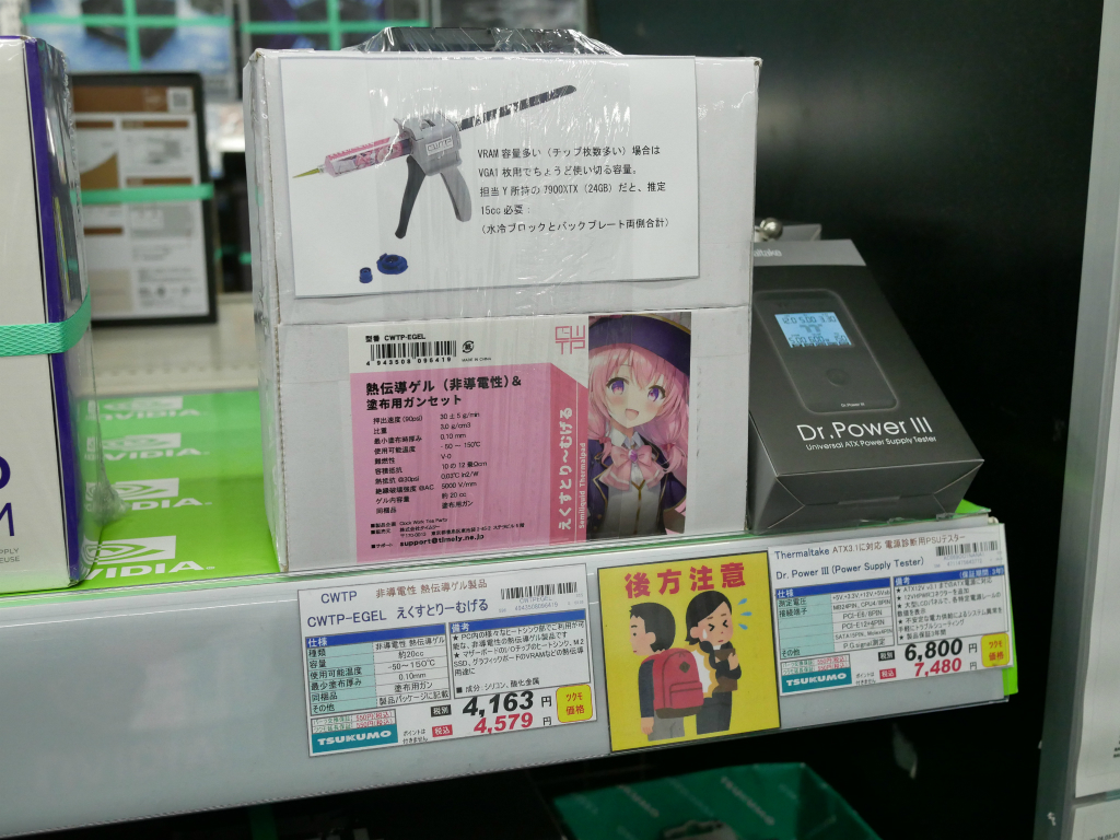 akiba_20250207_05_004