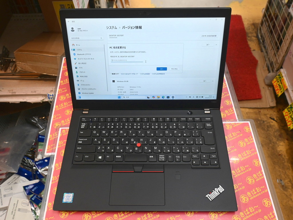 (お買い得中古品情報) 第8世代i5とフルHD液晶搭載の「ThinkPad X280」(中古品)が税込16,000円で販売中