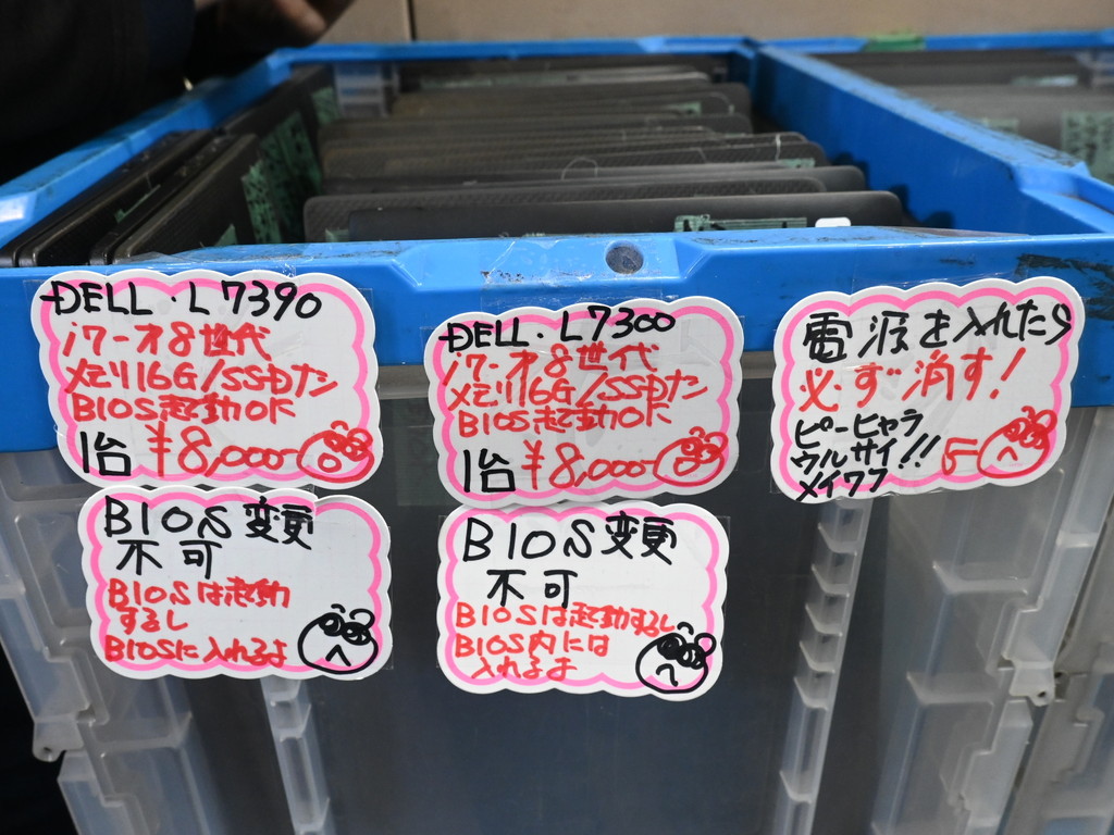 250215chuuko_01_06