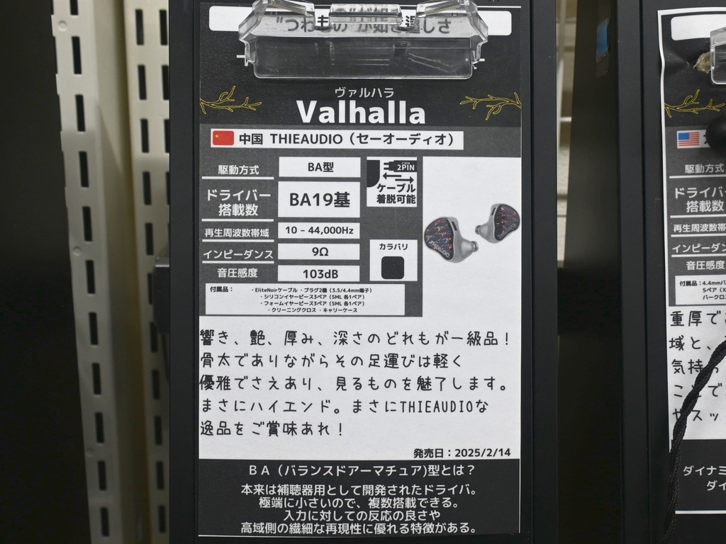 Valhalla_05