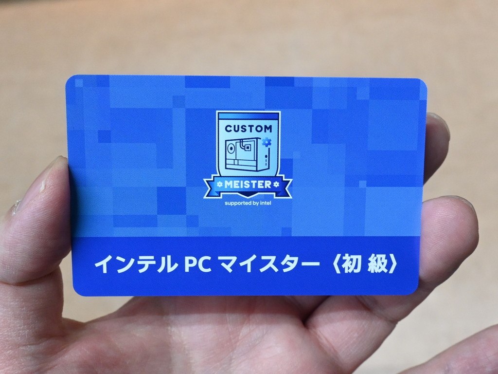 Intel_meister_20250222_04