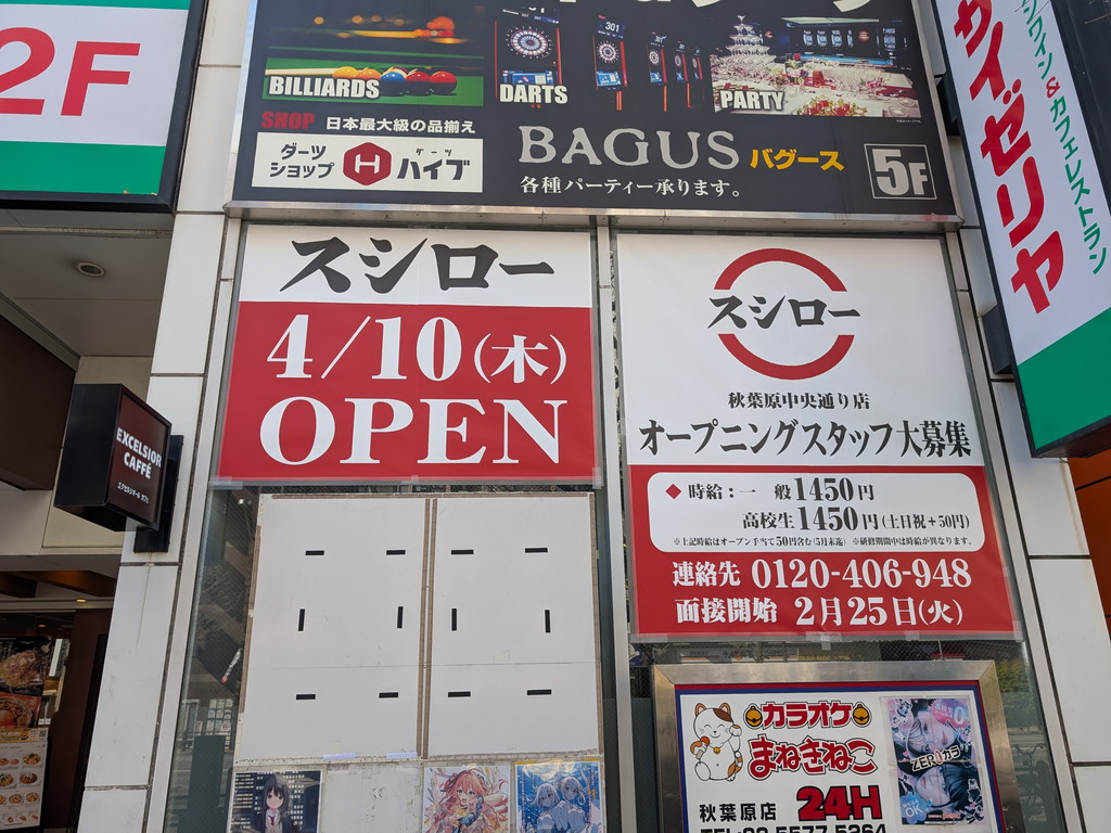 sushiro_chuuou_03