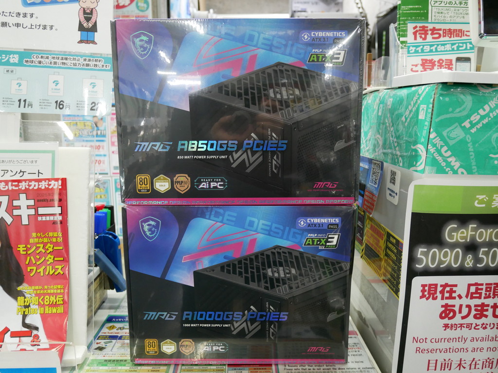 (アキバ入荷情報) MSI、デュアルカラーで16pinケーブルの“甘挿し”を防止するATX3.1/PCIe 5.1対応電源ユニット