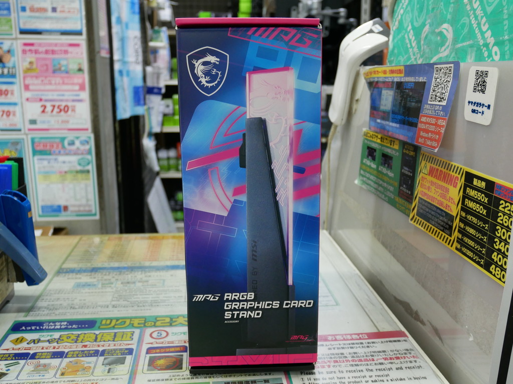 (アキバ入荷情報) ARGB対応モデルでは最安級、角度調整も可能なVGAサポーターがMSIから