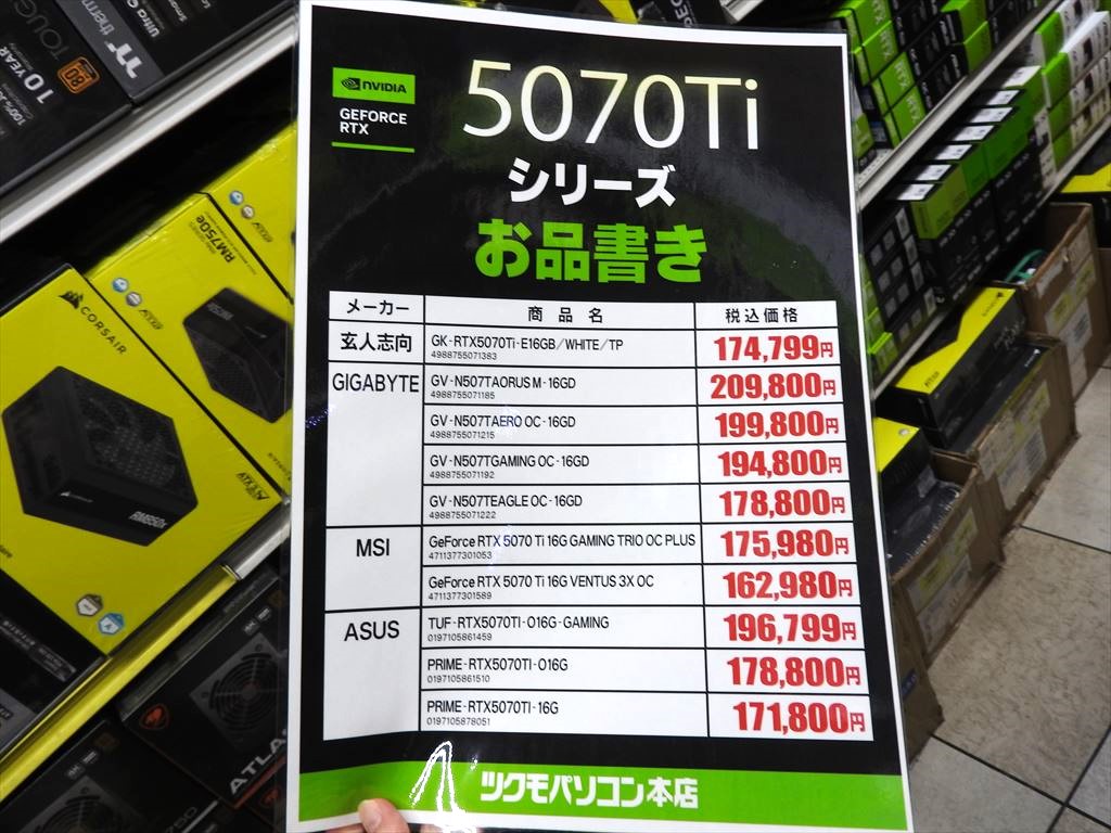 akiba_rtx5070ti_20250221_03a