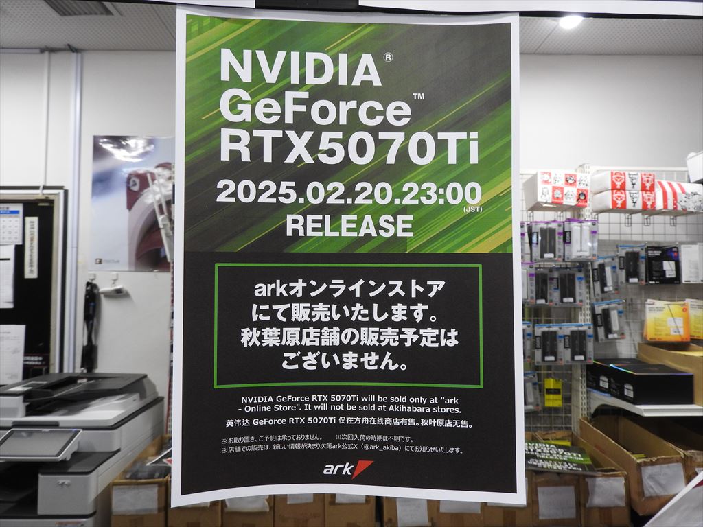 akiba_rtx5070ti_20250221_04