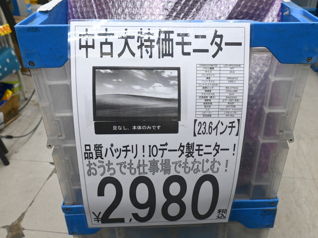 250222chuuko_01_04