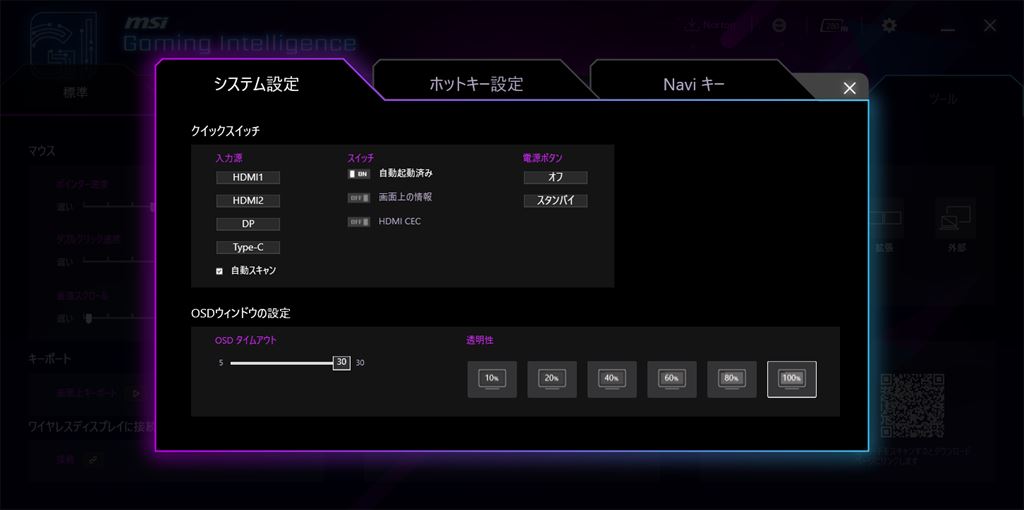 MSI_325CQRXF_45_1024x575