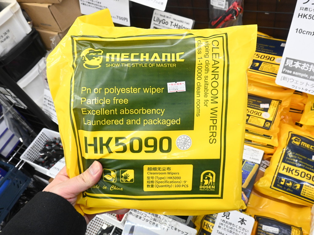 (アキバ取材班) ホコリや繊維くずのない、クリーンルーム品質の「ノンダスト清掃布」に最大30cm角のビッグサイズ