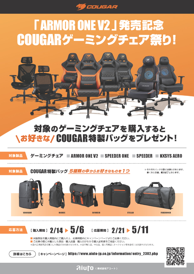 cougar_armor_one_v2_camp_02