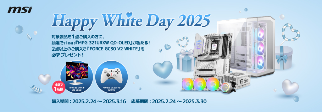 happy_white_day_2025_02