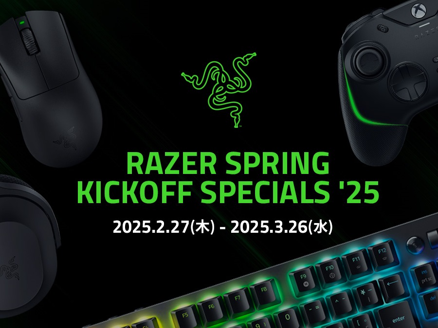 ゲーミングデバイス全50種が特別価格で購入できる「Razer Spring Kickoff Specials '25」