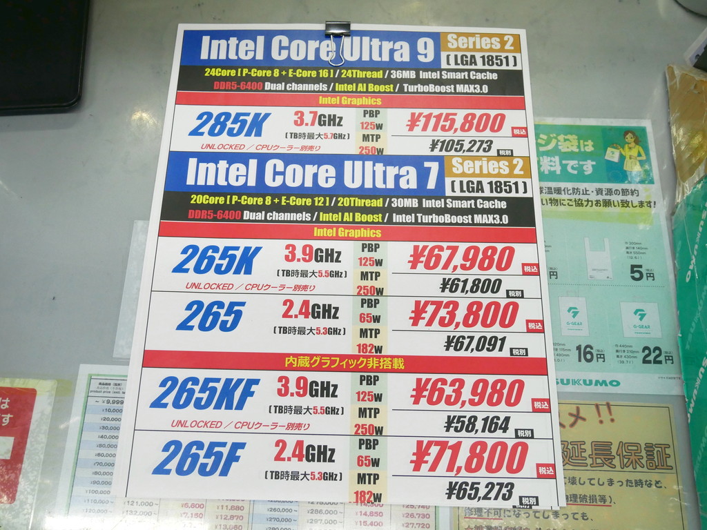 Core_Ultra7_265F_akb_04