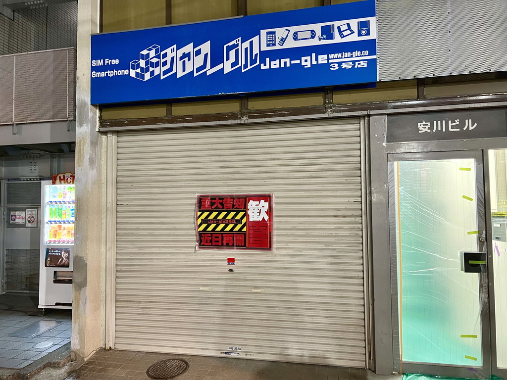 Jangle3_re_03
