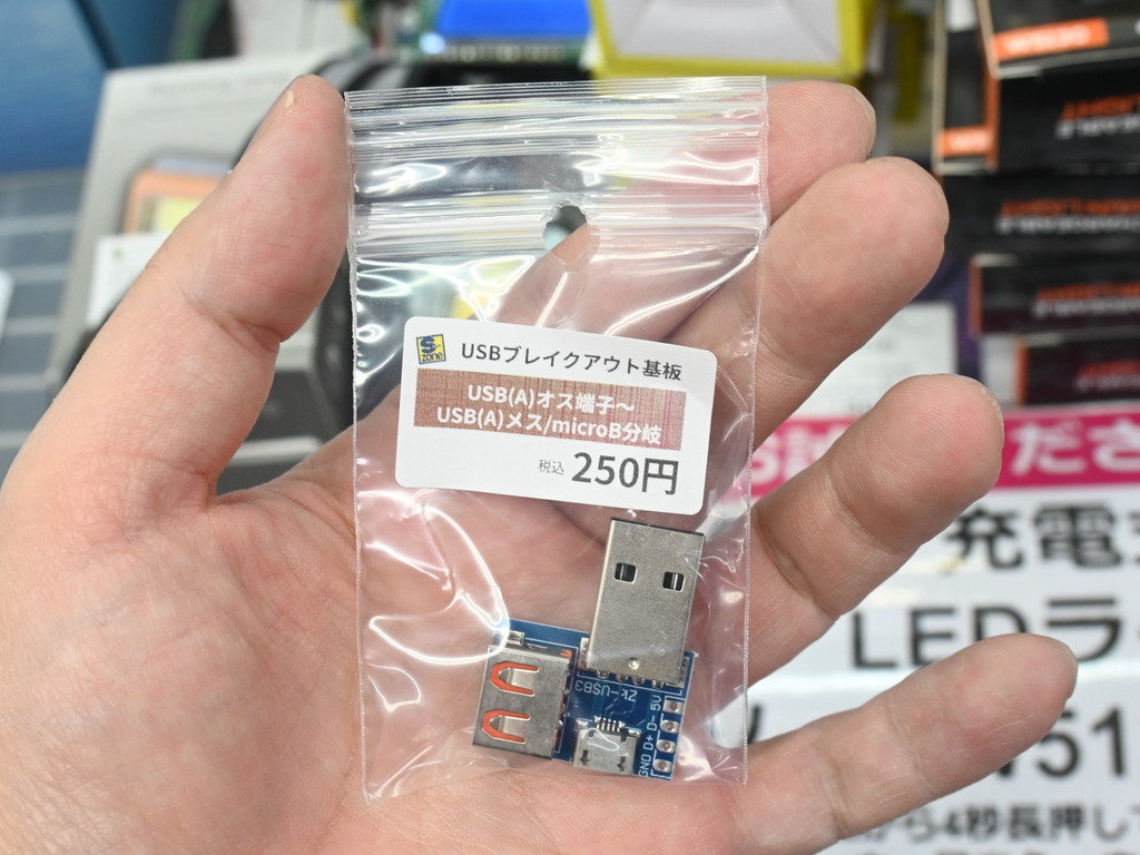 usb_breakout_06
