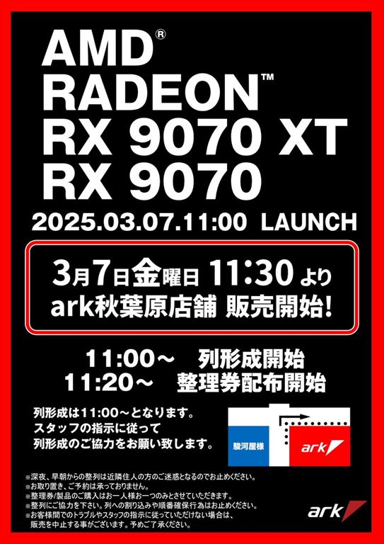 akiba_20250307amd_06