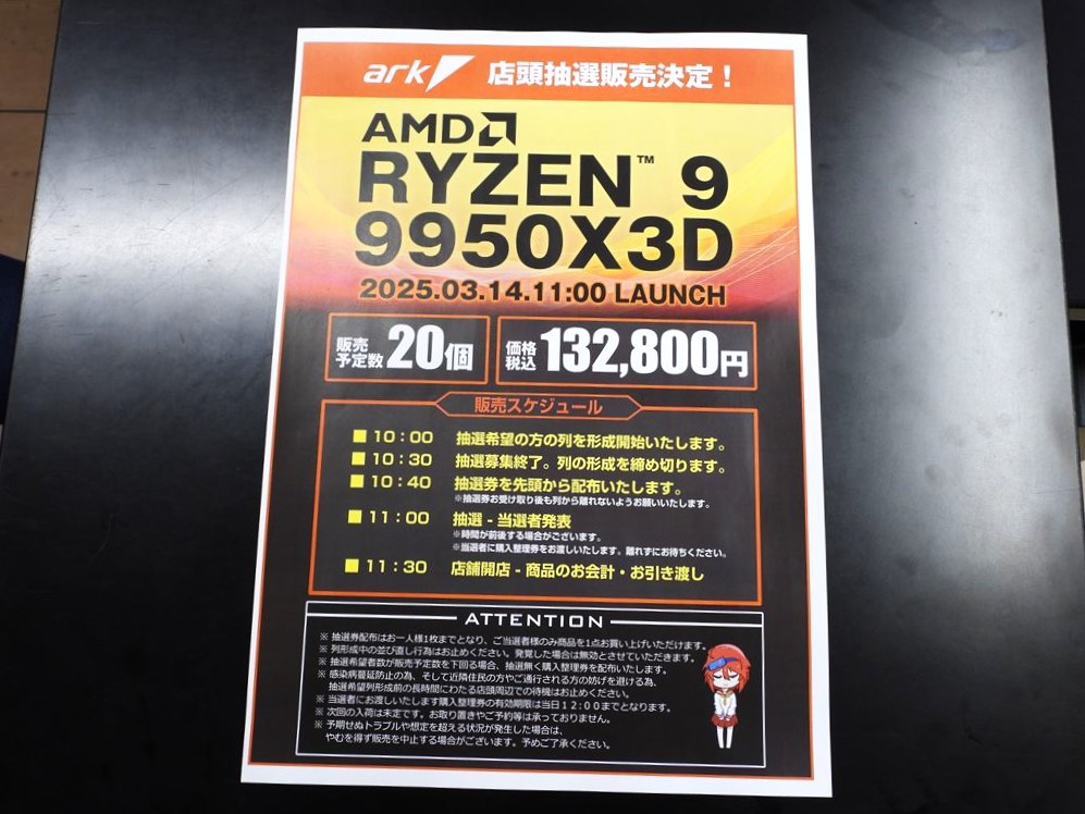 akiba_20250313amd_03