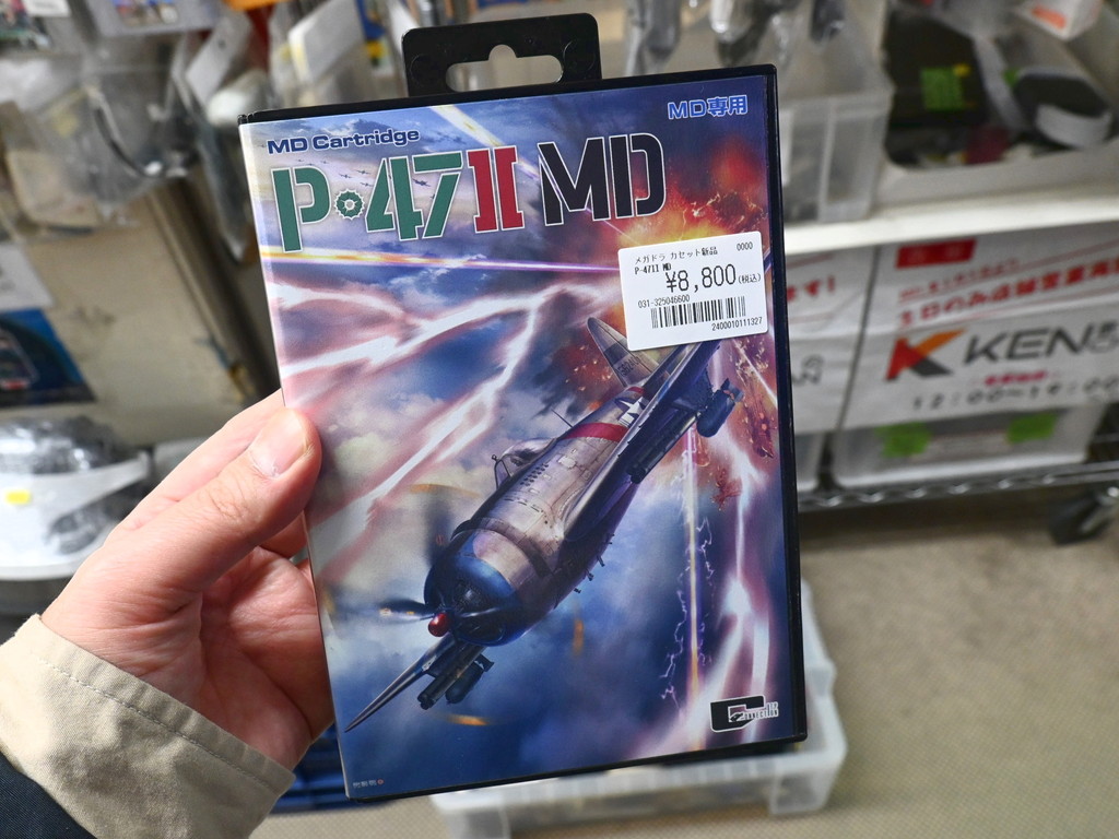 P47_II_MD_03