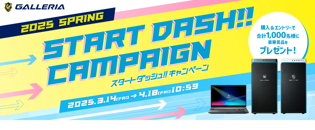 20250314GALLERIA_CAMPAIGN_01