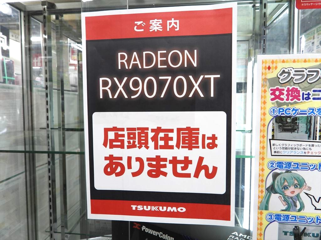 20250320_akiba_08