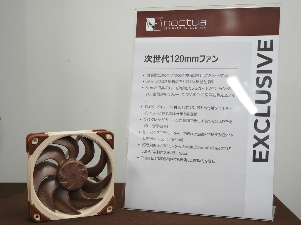 noctua_203