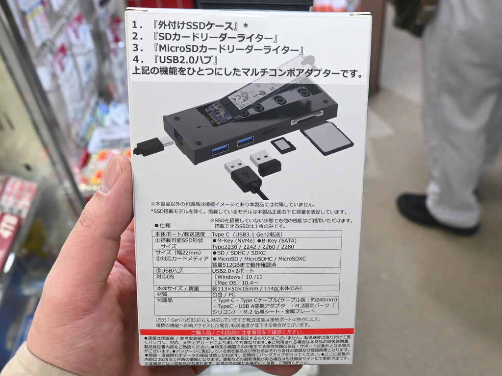 SDCMULTIM2_akb_04