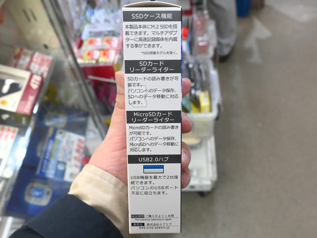 SDCMULTIM2_akb_05