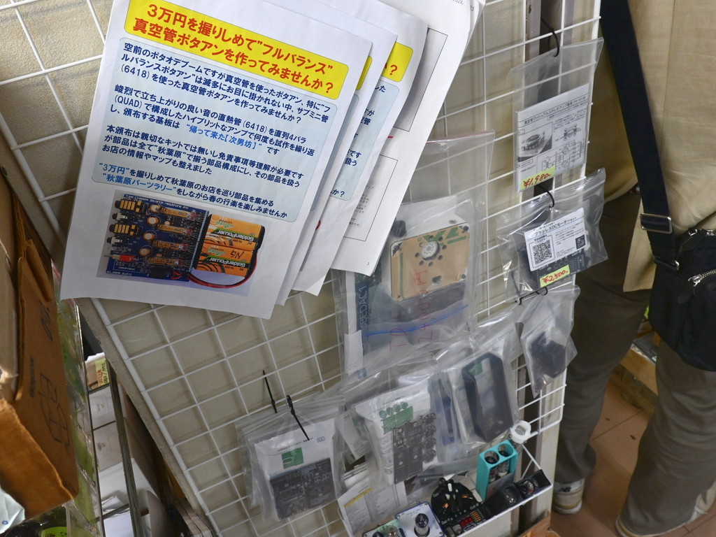 tokyoradiodepart_11_16
