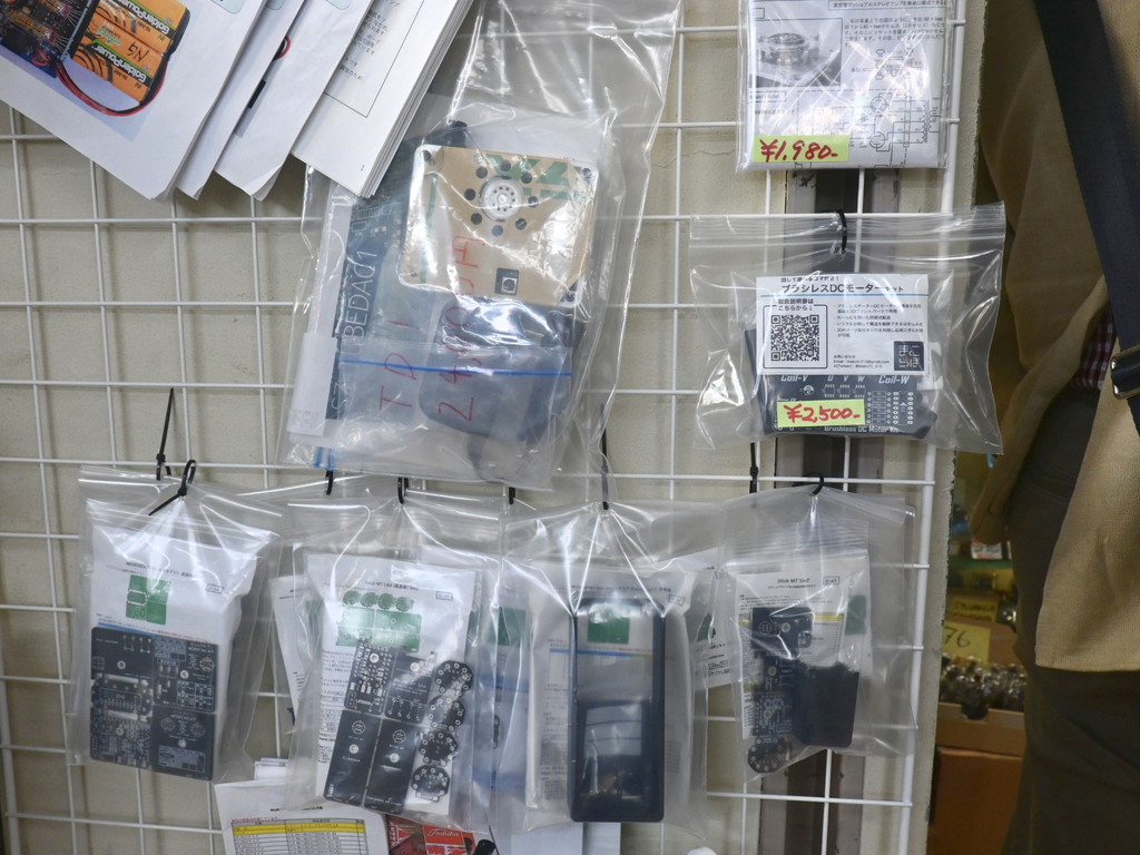 tokyoradiodepart_11_17