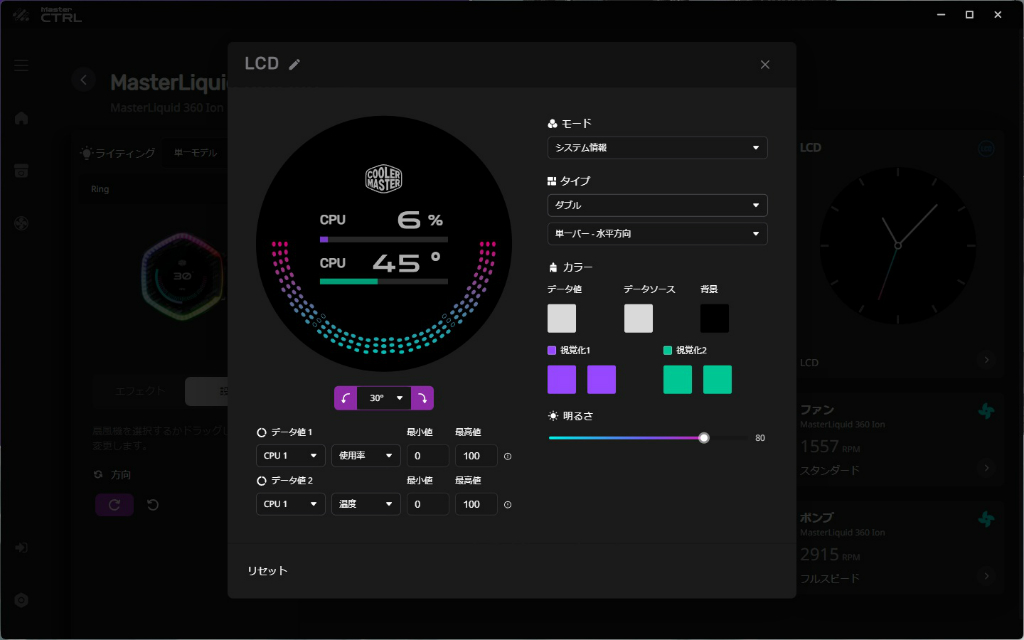 masterliquid360_ionw_004_master