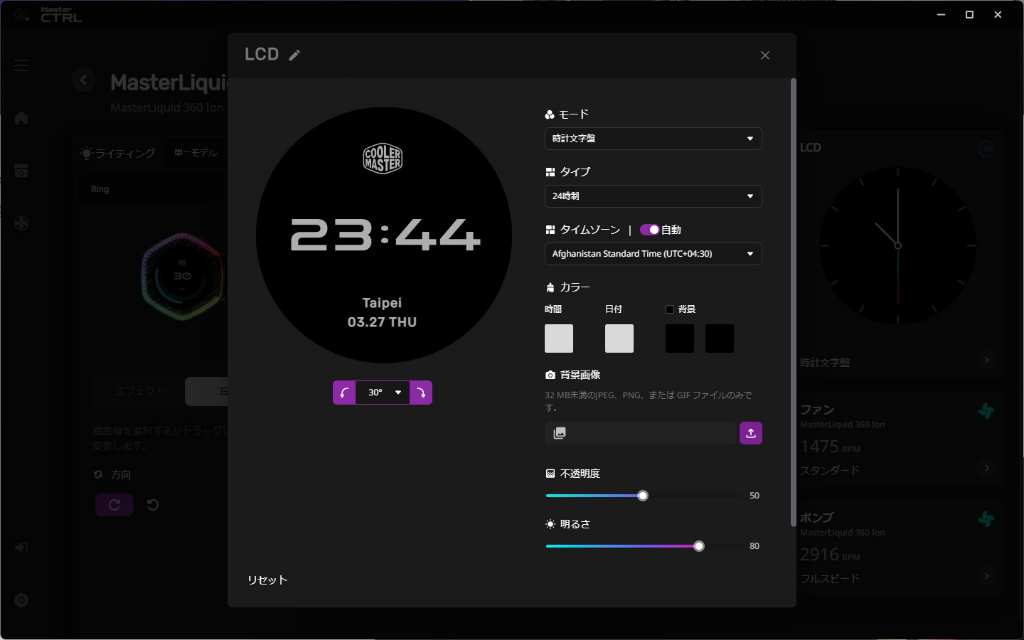 masterliquid360_ionw_005_master