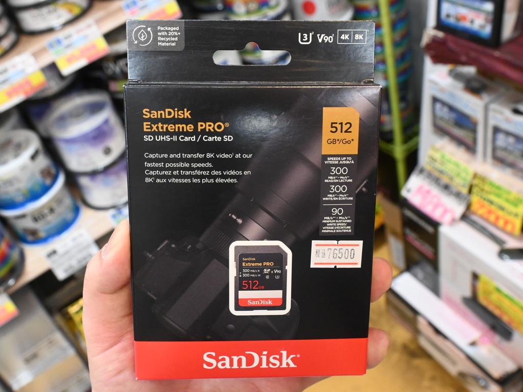 ExtremePro_SD_UHSII_V90_03