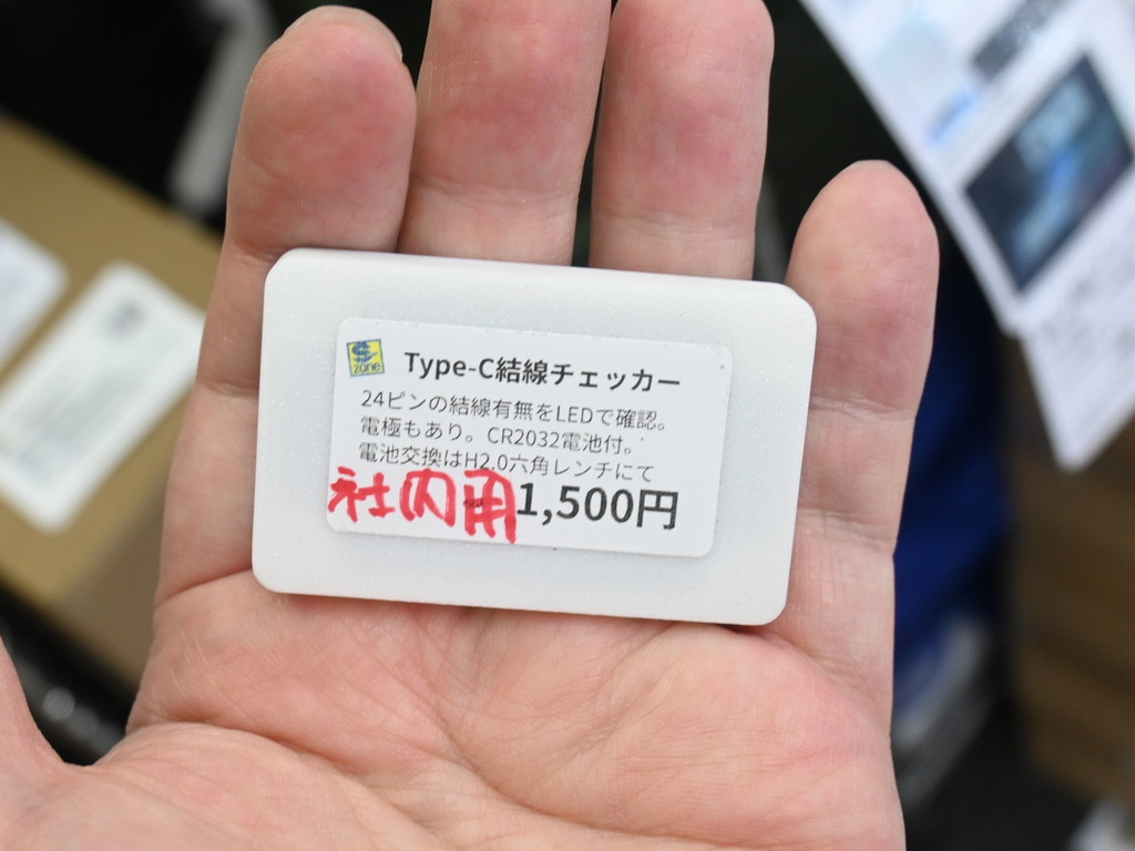 typec_checker_07